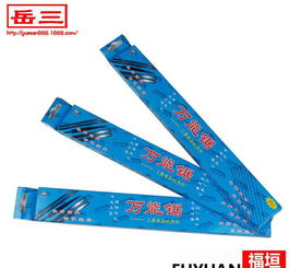 海量精選高清圖片庫 義烏市岳哥日用百貨商行的日用百貨銷售展示